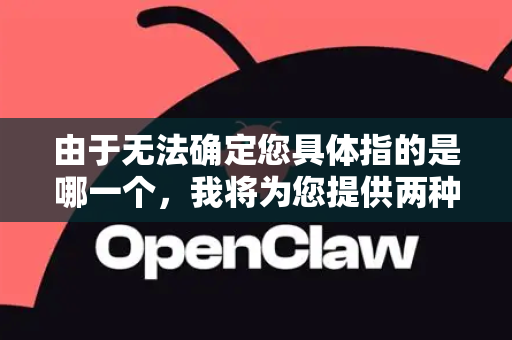 由于无法确定您具体指的是哪一个，我将为您提供两种主要可能性的下载方法，并给出通用软件下载的安全建议