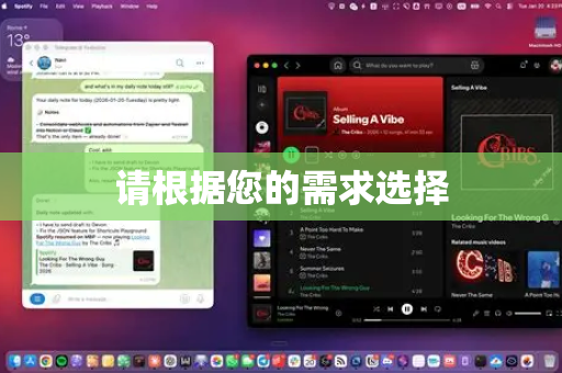 请根据您的需求选择