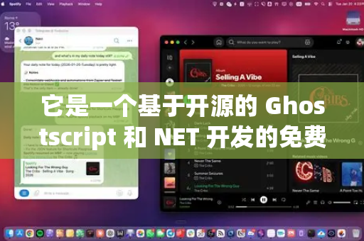 它是一个基于开源的 Ghostscript 和 NET 开发的免费虚拟 PDF 打印机，功能强大且完全免费，是付费虚拟打印机（如 Adobe PDF Printer）的优秀替代品