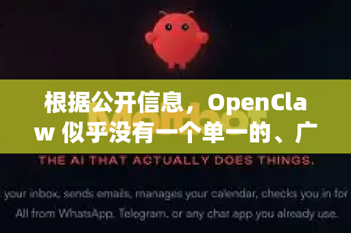 根据公开信息，OpenClaw 似乎没有一个单一的、广为人知的官方网站。它通常是作为一个开源工具或项目在开发者社区和特定论坛中被提及，主要用于网络下载