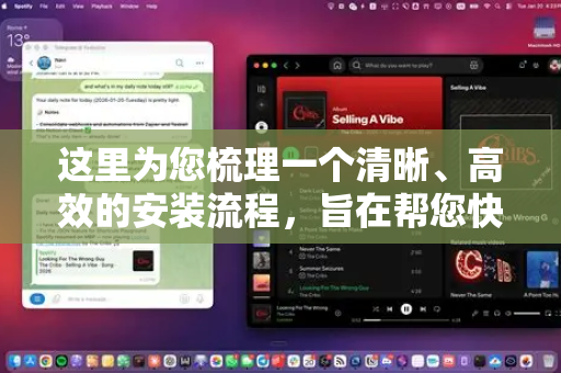 这里为您梳理一个清晰、高效的安装流程，旨在帮您快速搭建环境，避免常见陷阱