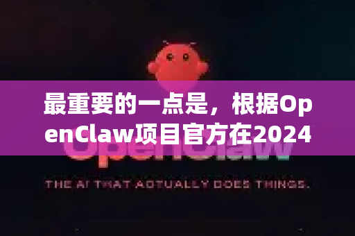 最重要的一点是，根据OpenClaw项目官方在2024年7月27日的说明，最新版本的OpenClaw已经移除了对Kimi模型的原生支持