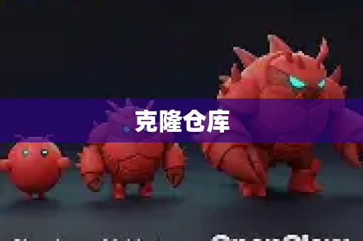 克隆仓库-第1张图片-OpenClaw下载中文-AI中文智能体